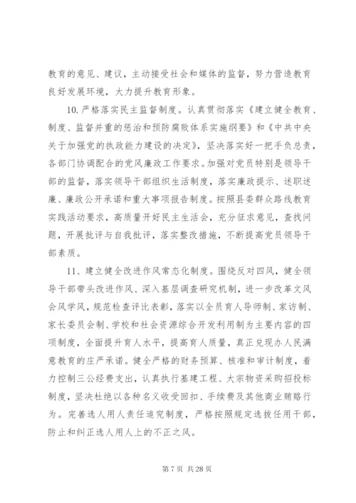 党员干部年度学习计划范文精选多篇.docx