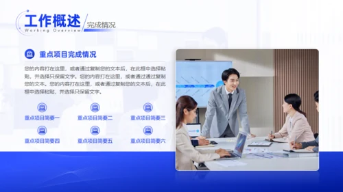 同心逐梦志在巅峰企业年终工作总结通用PPT