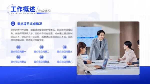 同心逐梦志在巅峰企业年终工作总结通用PPT