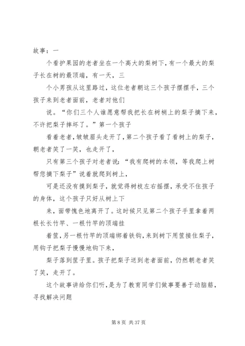 第一篇：初中生的学习心得2初中生的学习心得.docx