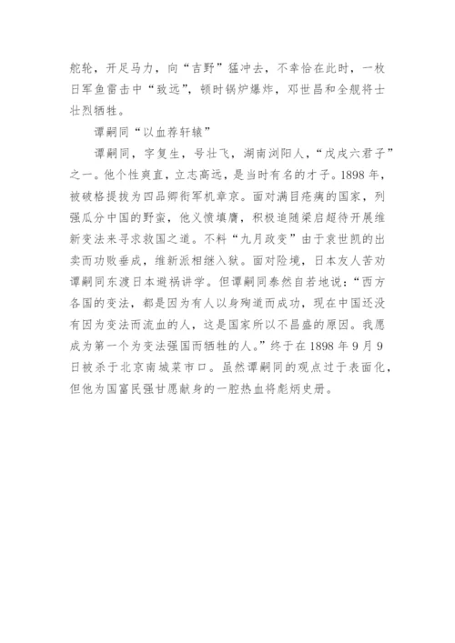 经典作文素材：爱国.docx