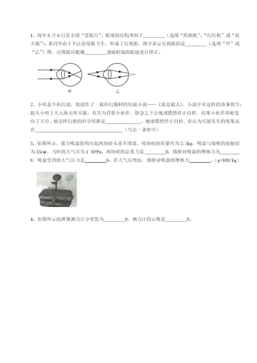 滚动提升练习西安交通大学附属中学分校物理八年级下册期末考试专题测评练习题（详解）.docx