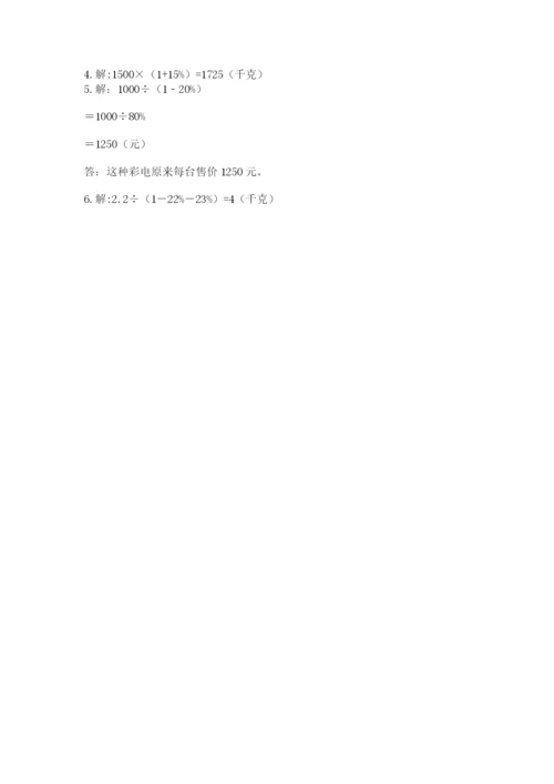 小学六年级上册数学期末测试卷含答案（满分必刷）.docx
