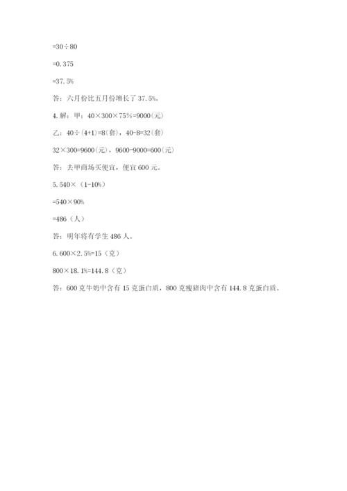 青岛版六年级数学下学期期末测试题及完整答案.docx