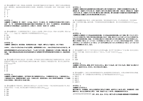 2021年06月江西省国际交流外事服务中心招考聘用制人员7人3套合集带答案详解考试版