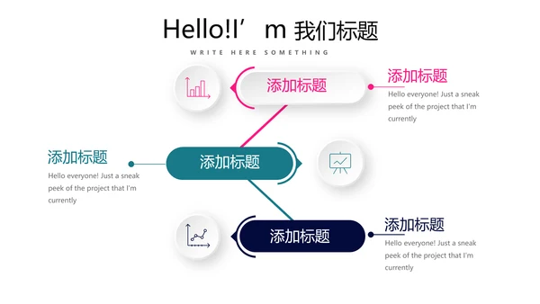 公司产品介绍宣传通用PPT动态模板