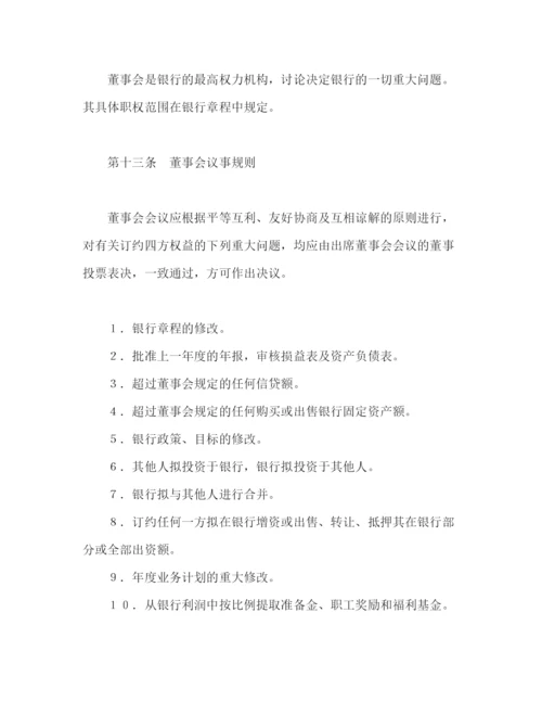 2023年金融类合同参考格式（样本）2).docx