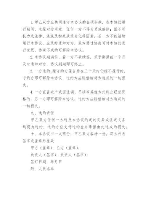 人力资源业务外包合同.docx