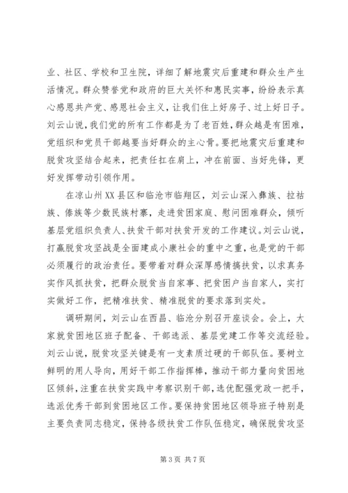 关于讲道德有品行专题讨论发言稿.docx