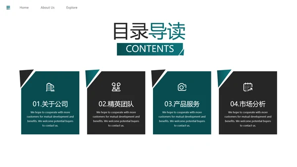欧美大气企业介绍公司宣传商务PPT模板