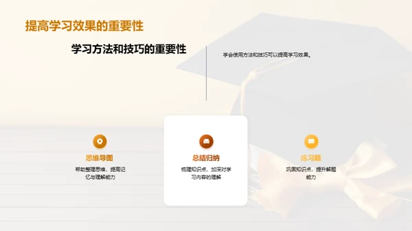 科技风教育培训教学课件PPT模板