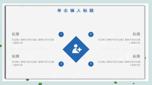 医院保健门诊家庭医生家用医药箱通用PPT模板