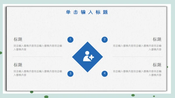 医院保健门诊家庭医生家用医药箱通用PPT模板