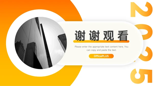 黄色渐变实用学习汇报模板PPT模板