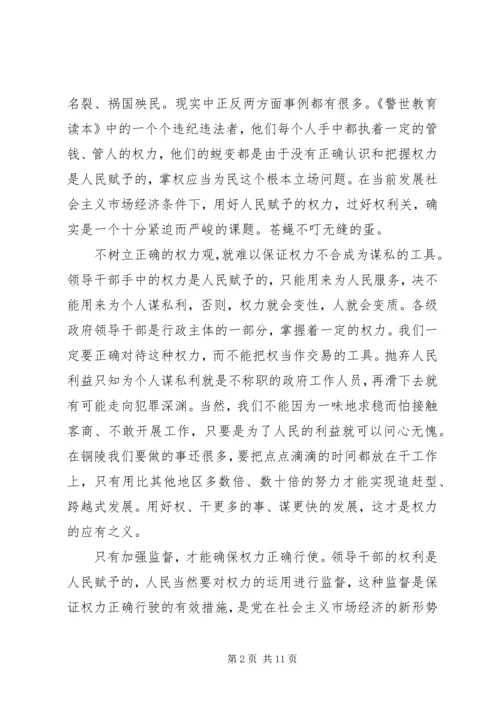 党员个人政治理论学习心得.docx