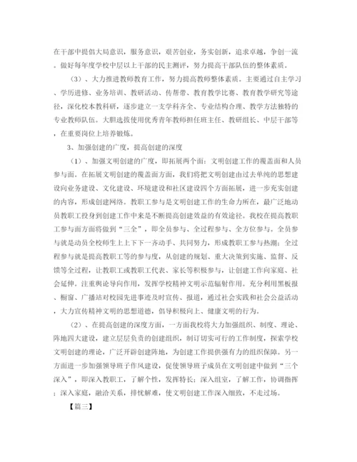 精编之创建文明单位工作计划书范例.docx