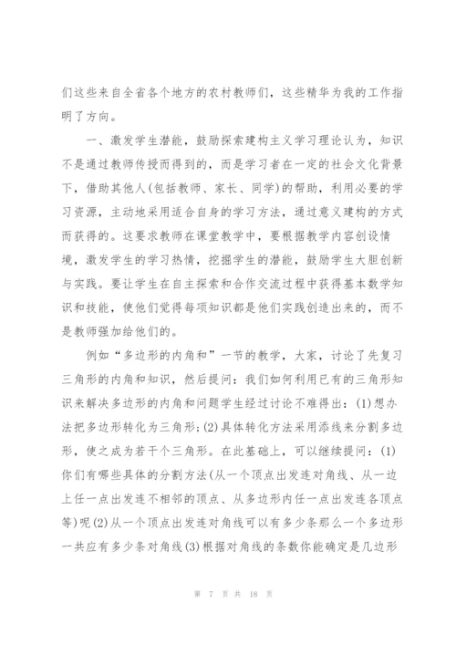 网络研修心得怎么写10篇.docx