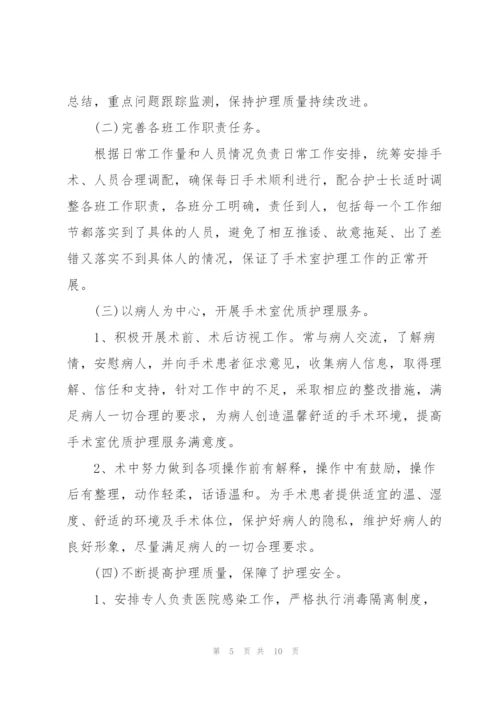 手术室年终工作个人总结.docx