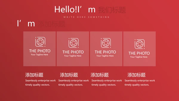红色喜庆圣诞快乐圣诞节组织活动策划方案PPT模板
