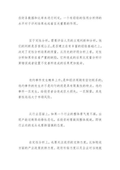 债券投资风险管理知识.docx