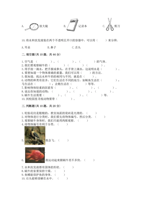 教科版一年级下册科学期末测试卷加答案解析.docx