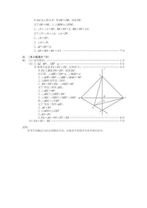 9.-门头沟初二数学2021.1期末答案.docx