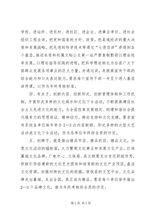 切实加强宣传干部队伍建设 (2).docx