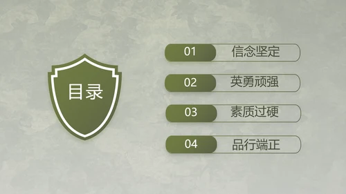 迷彩风军事国防部队士兵动态PPT
