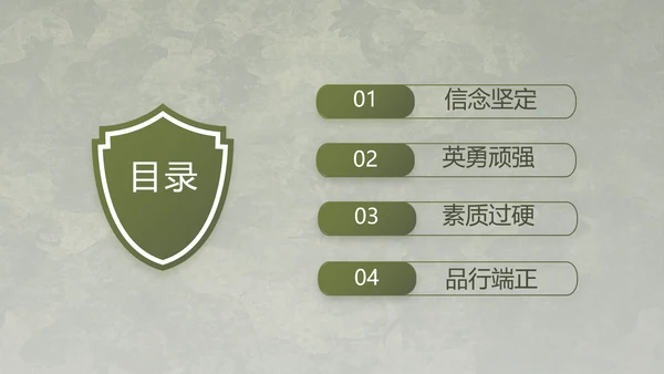 迷彩风军事国防部队士兵动态PPT