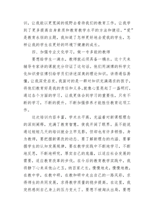 教师学习心得体会参考范文.docx