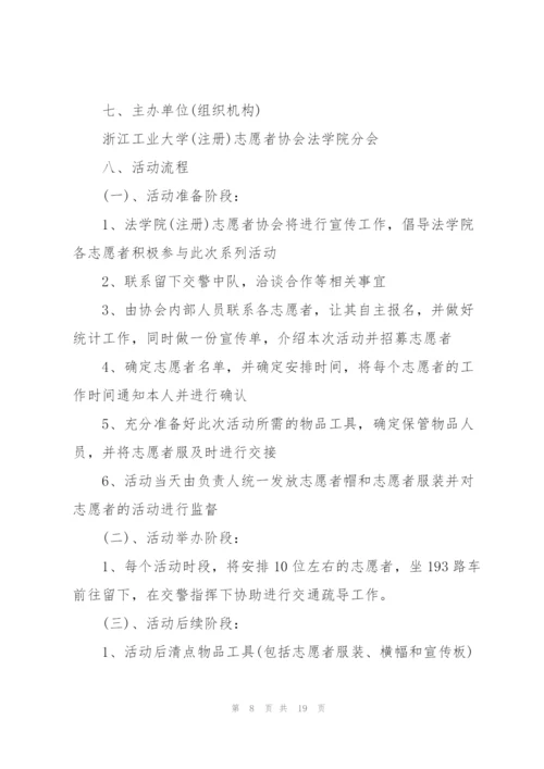 有关社会实践的活动优秀策划书.docx