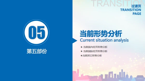 奔跑吧努力加油年终工作总结汇报通用PPT模板