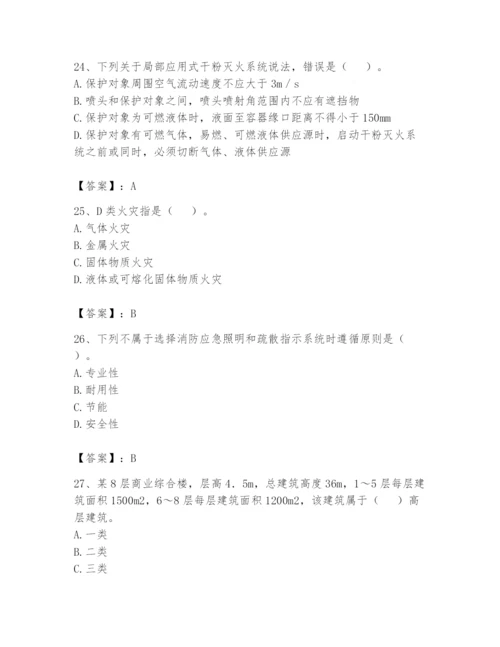 注册消防工程师之消防安全技术实务题库带答案（黄金题型）.docx