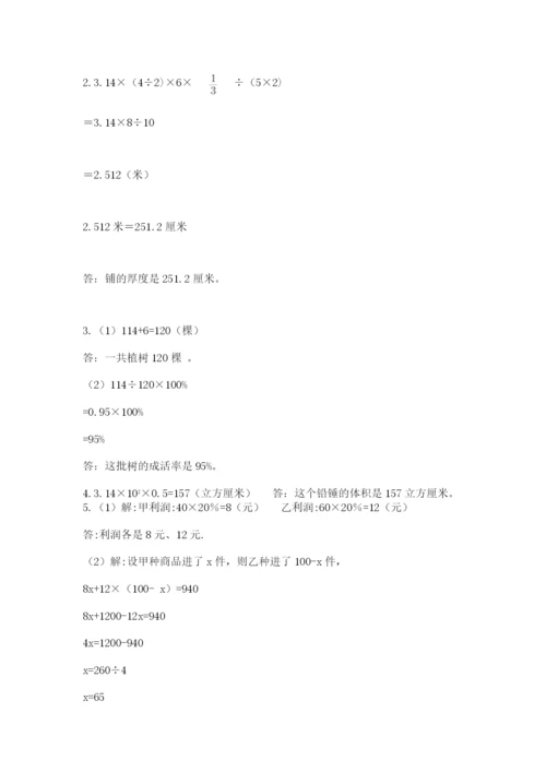 冀教版小升初数学模拟试题含答案【夺分金卷】.docx