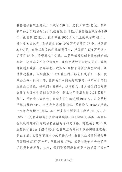 县农经系统建设社会主义新农村培训会上的讲话 (4).docx