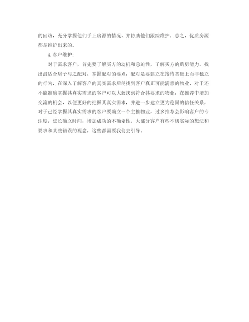 精编之店长年度工作计划范文三篇.docx