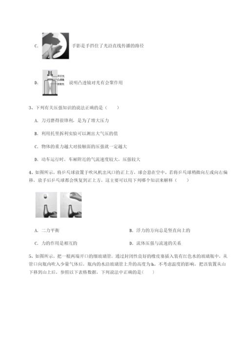 滚动提升练习河南淮阳县物理八年级下册期末考试综合练习试题（含解析）.docx