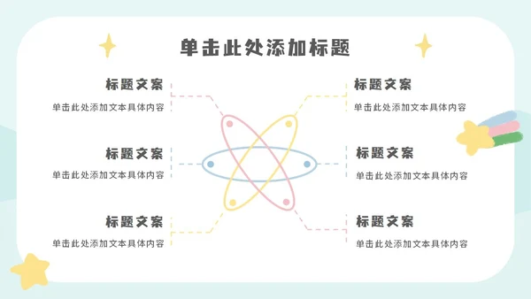 黄蓝软趴熊熊可爱卡通PPT模板