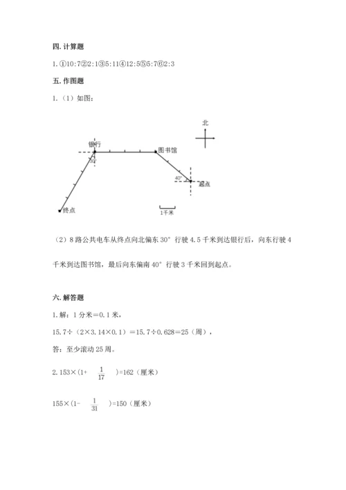 小学六年级上册数学期末测试卷及参考答案【预热题】.docx