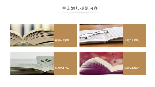 读书阅读书香文化教育培训动态PPT模板