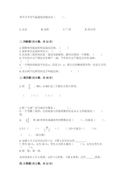 重庆市铜梁县六年级下册数学期末测试卷及参考答案一套.docx