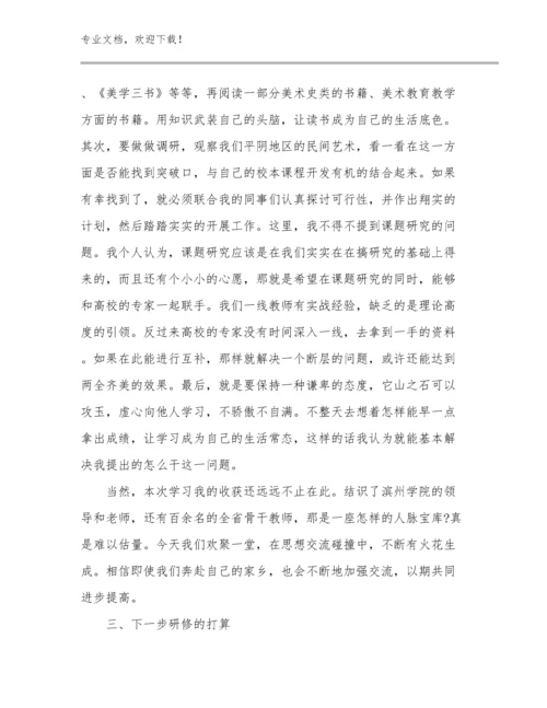 最新中学教师心得体会范文优选例文9篇文档选编.docx