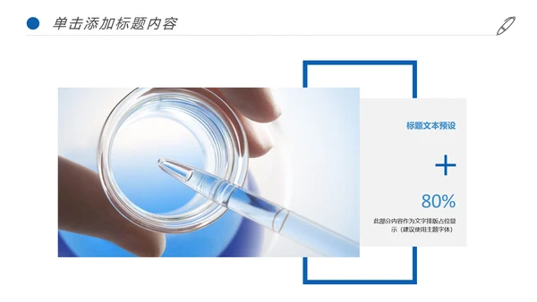 生物基因化学医疗医学DNA学术研究PPT