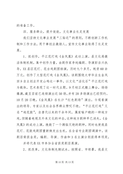 宣传思想工作情况汇报 (2).docx