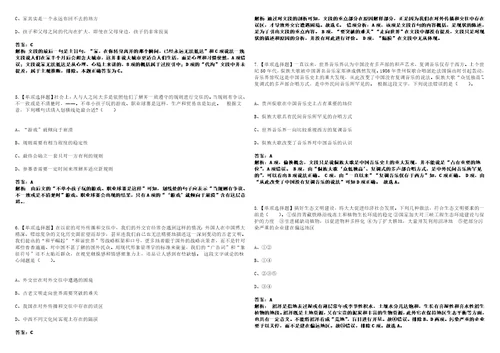 2022年12月广东省肇庆市高要区财政局公开招考5名聘用人员工作笔试题库含答案带详解