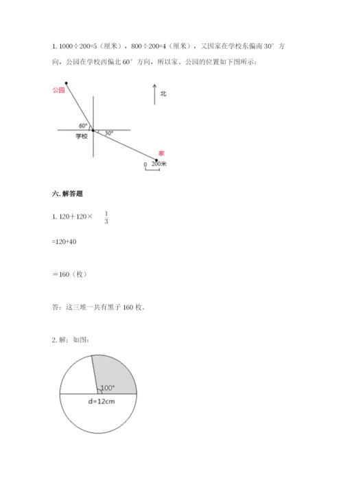 2022六年级上册数学期末考试试卷及答案【全国通用】.docx