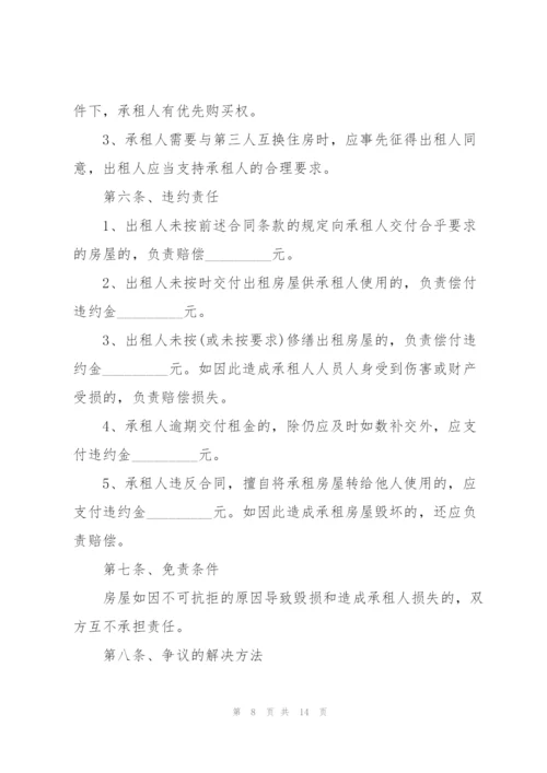 苏州租房租赁合同简单范本.docx