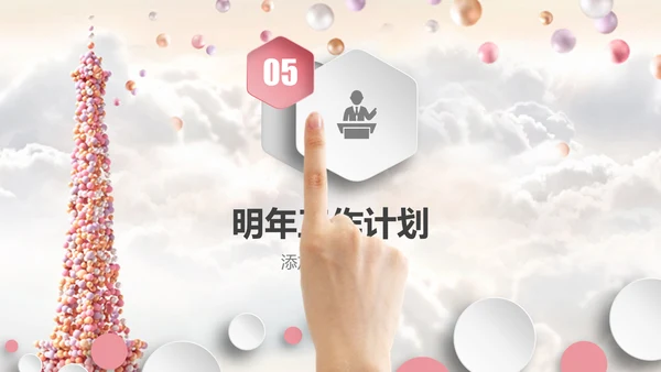 梦想启航气球白云新年计划通用PPT模板