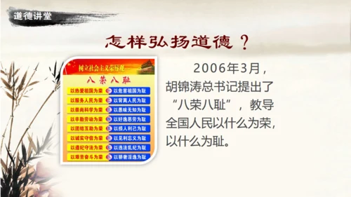 道德讲堂毛笔水墨中国风通用PPT模板