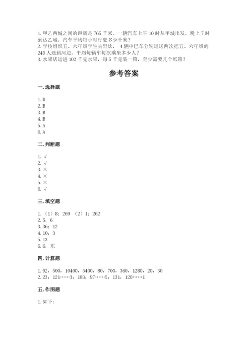 三年级下册数学期中测试卷及参考答案1套.docx
